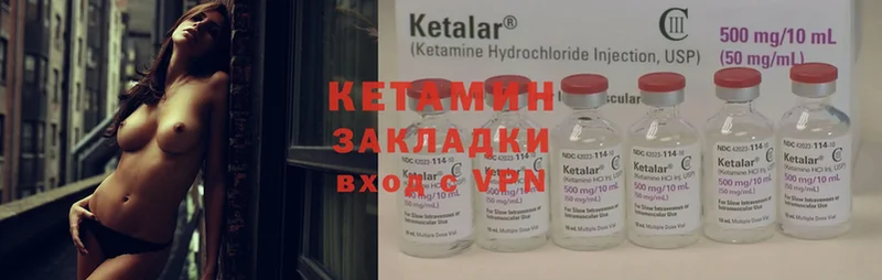 КЕТАМИН ketamine  Белая Холуница 