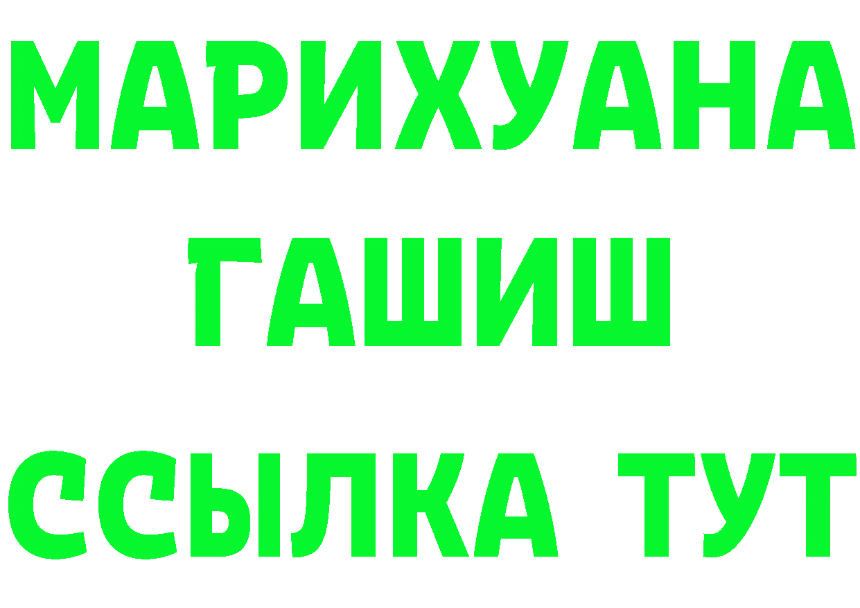 ГАШИШ hashish ТОР это MEGA Белая Холуница